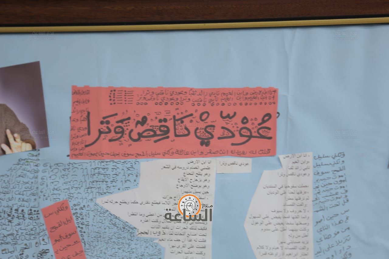 Madar Al-Saa Images 0.37233740649033387