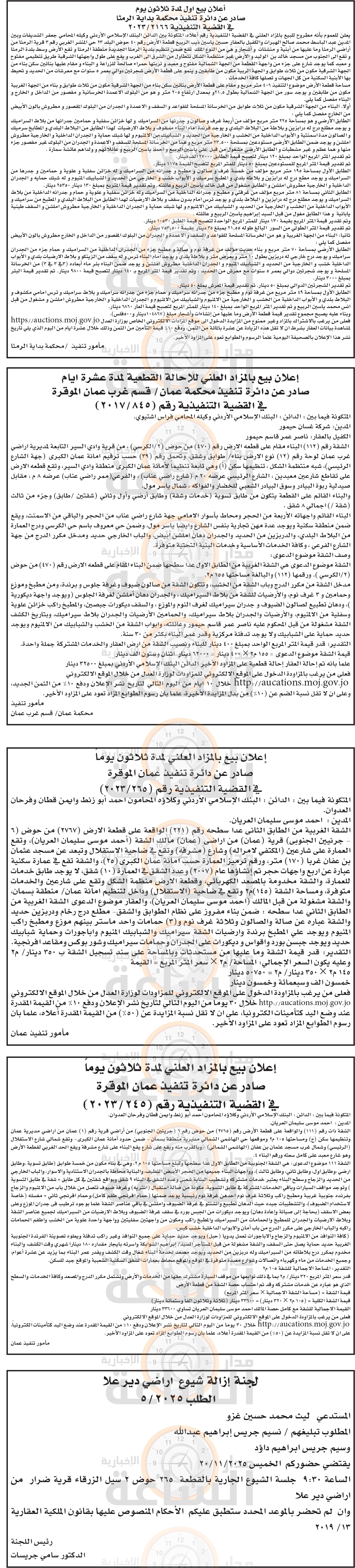 Madar Al-Saa Images 0.5816591459881556