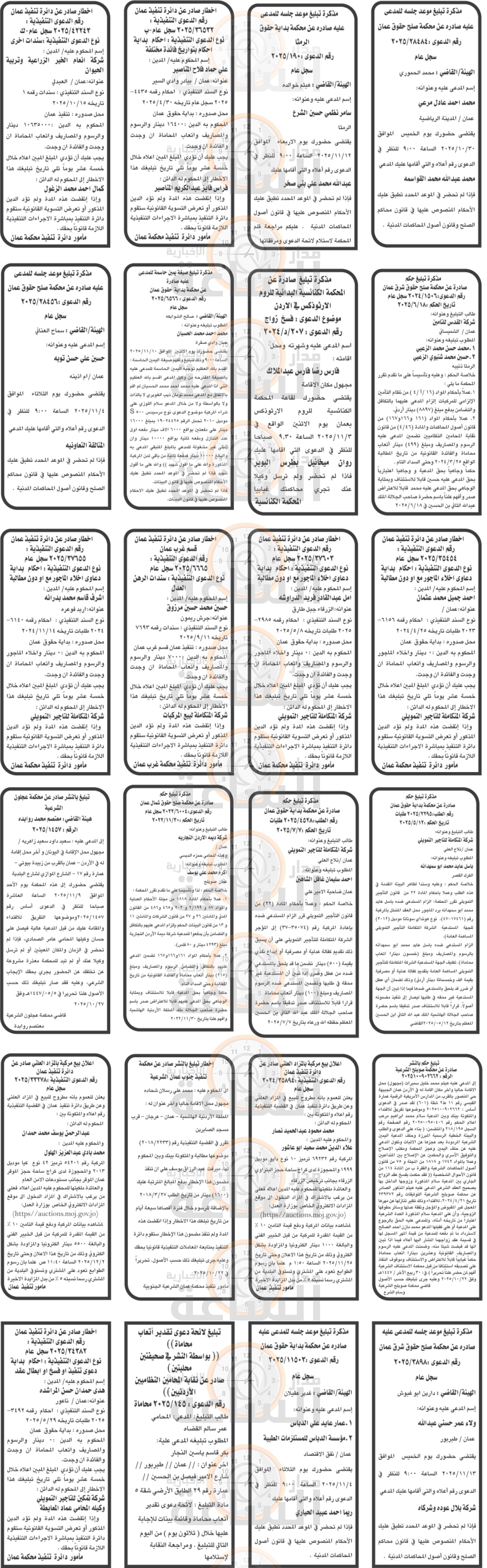 Madar Al-Saa Images 0.9818849648772148