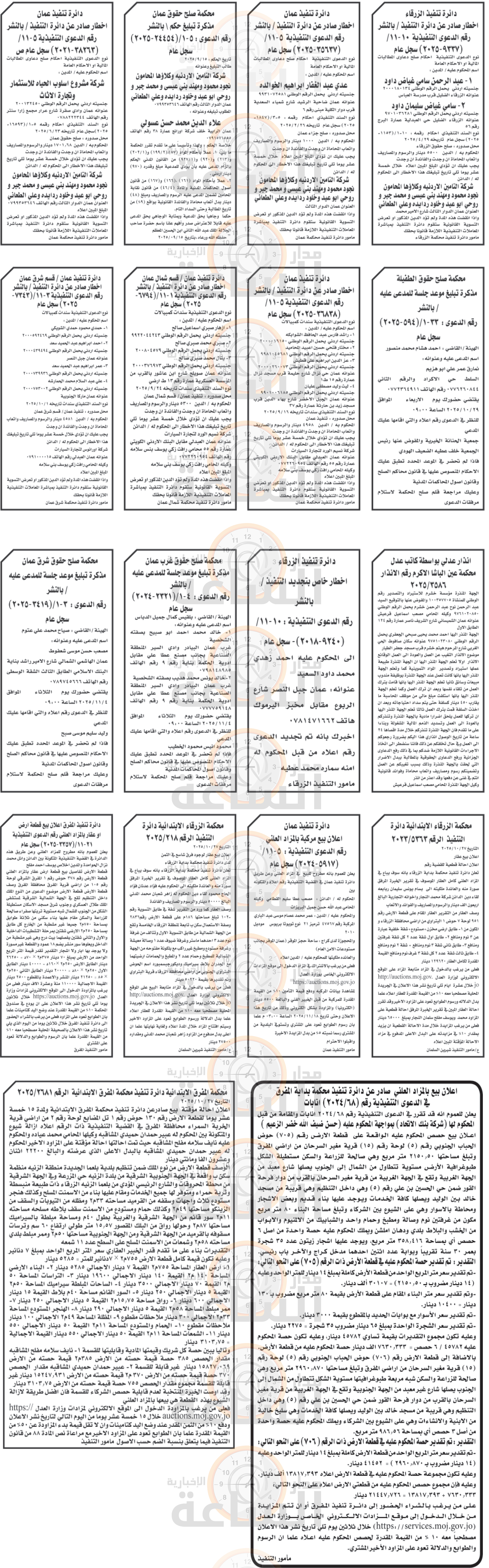 Madar Al-Saa Images 0.5877205447450176