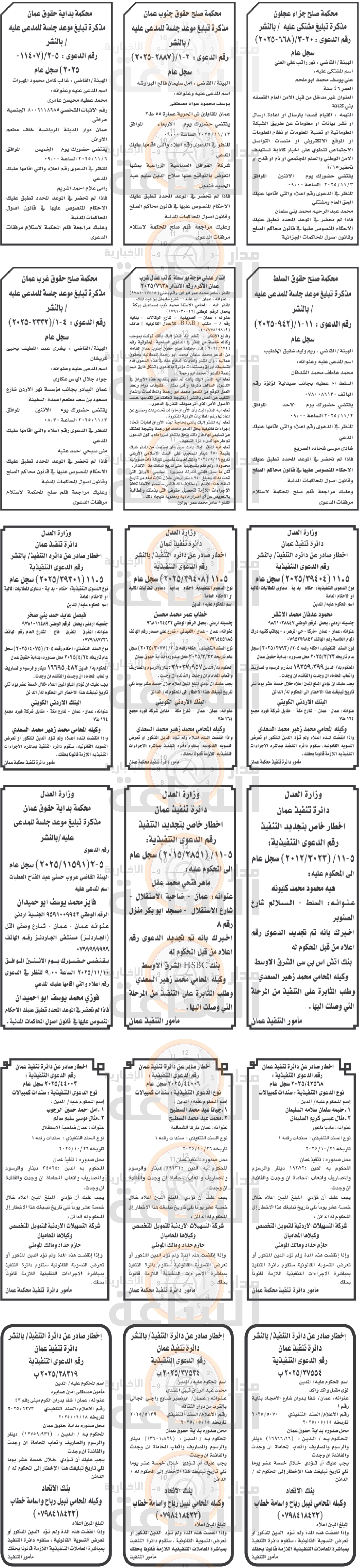 Madar Al-Saa Images 0.9308940180888591