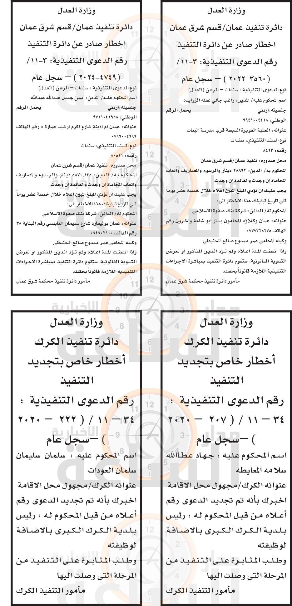 Madar Al-Saa Images 0.9154481896579505