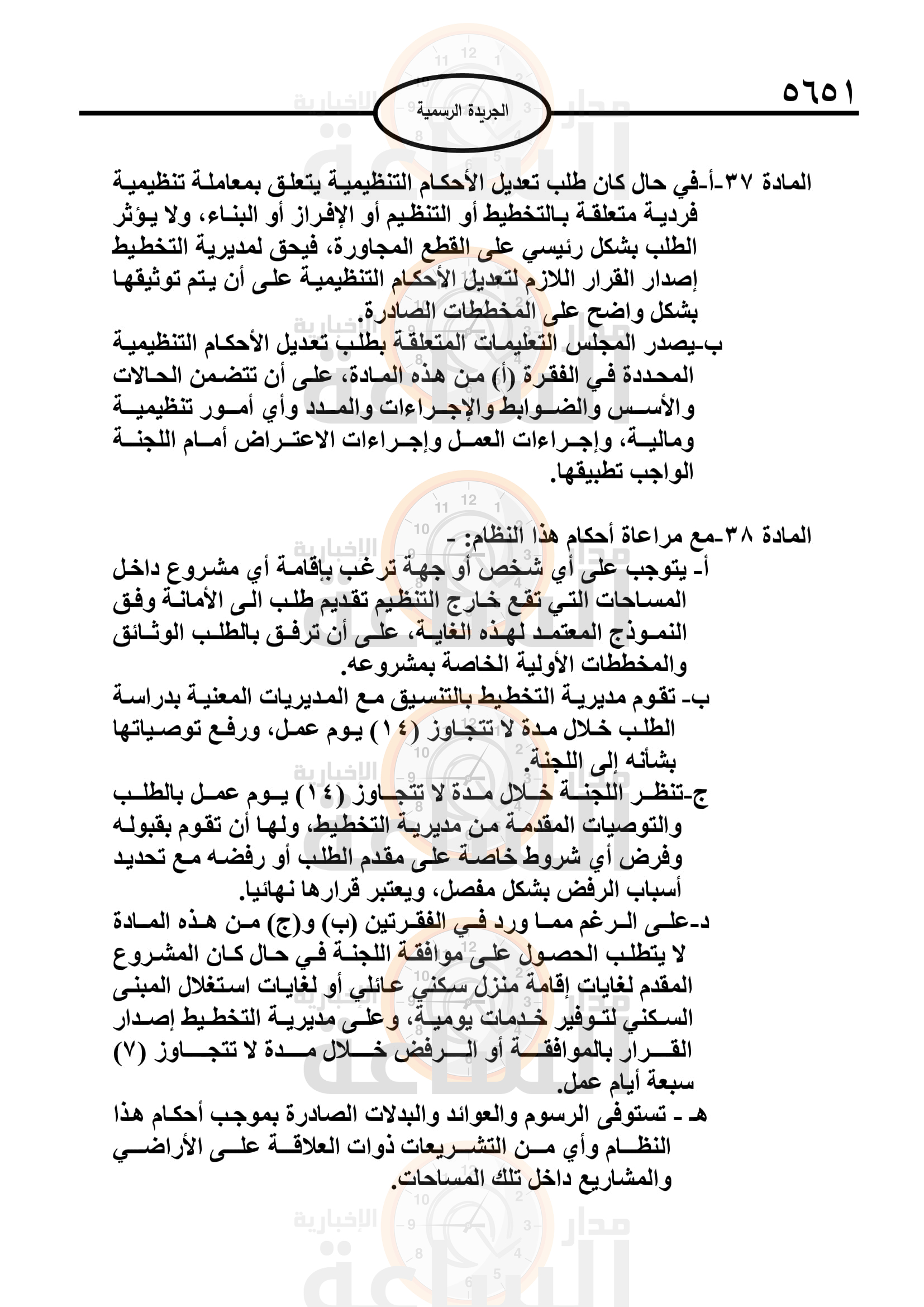 Madar Al-Saa Images 0.8265274344383985