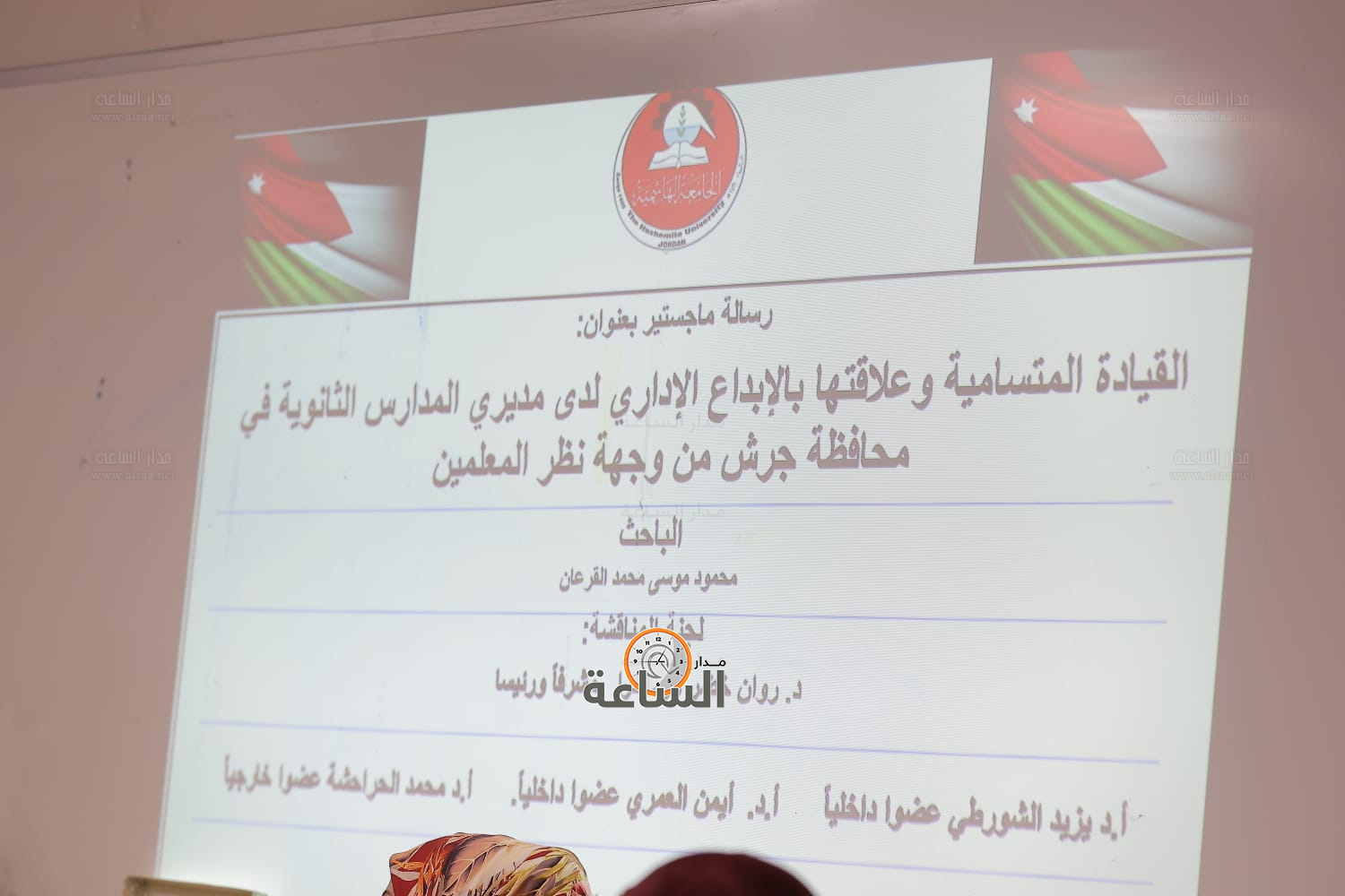 Madar Al-Saa Images 0.572694522380006