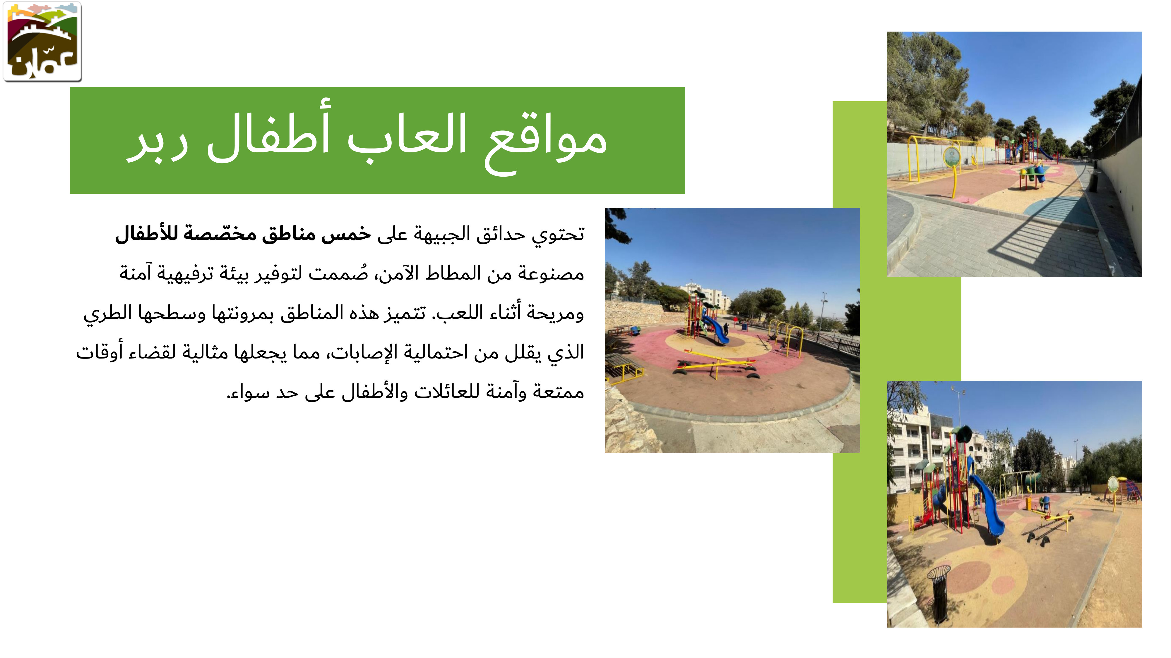 Madar Al-Saa Images 0.616285501978699