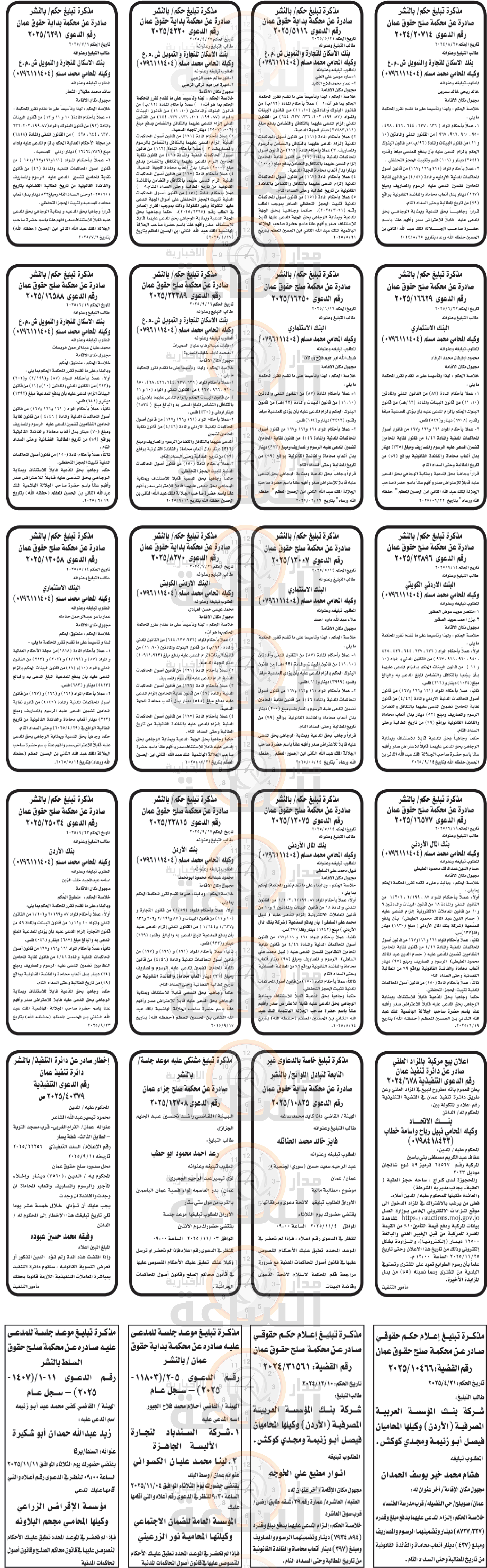 Madar Al-Saa Images 0.7829433372557035