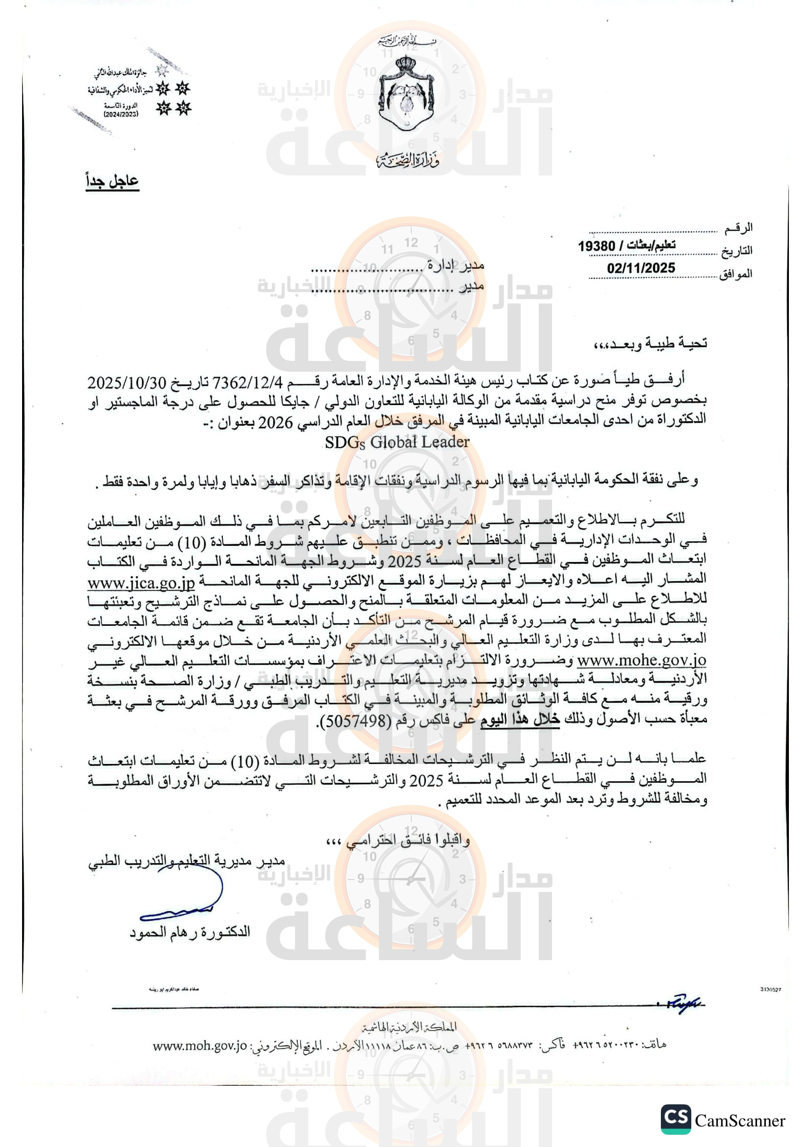 Madar Al-Saa Images 0.17665548827956545