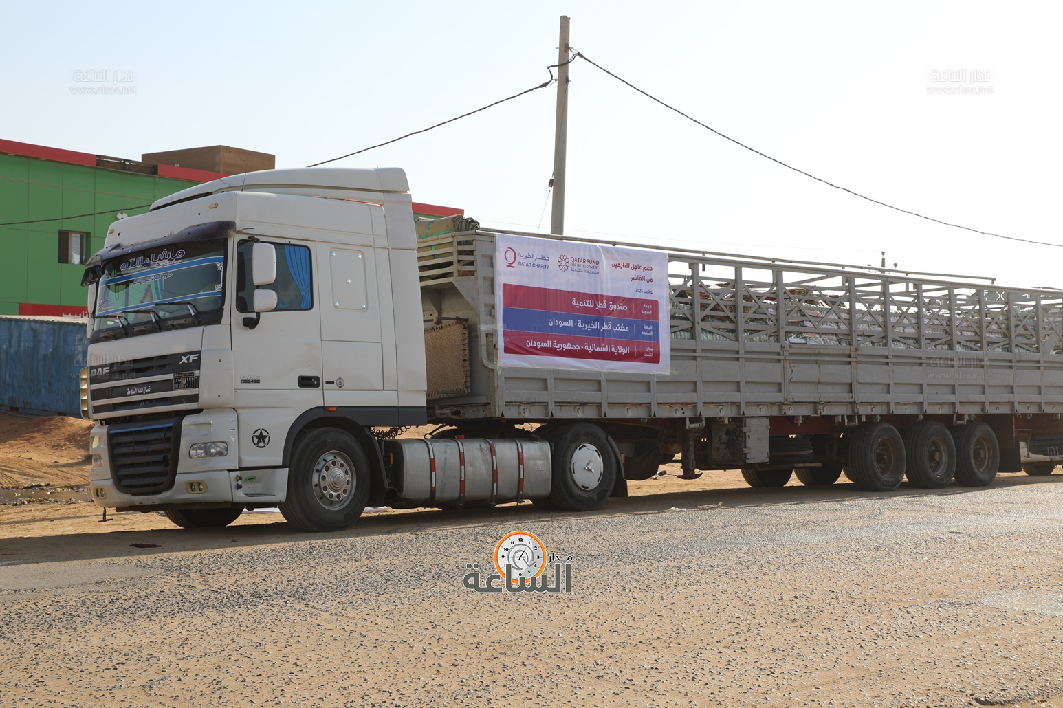 Madar Al-Saa Images 0.631517695821158