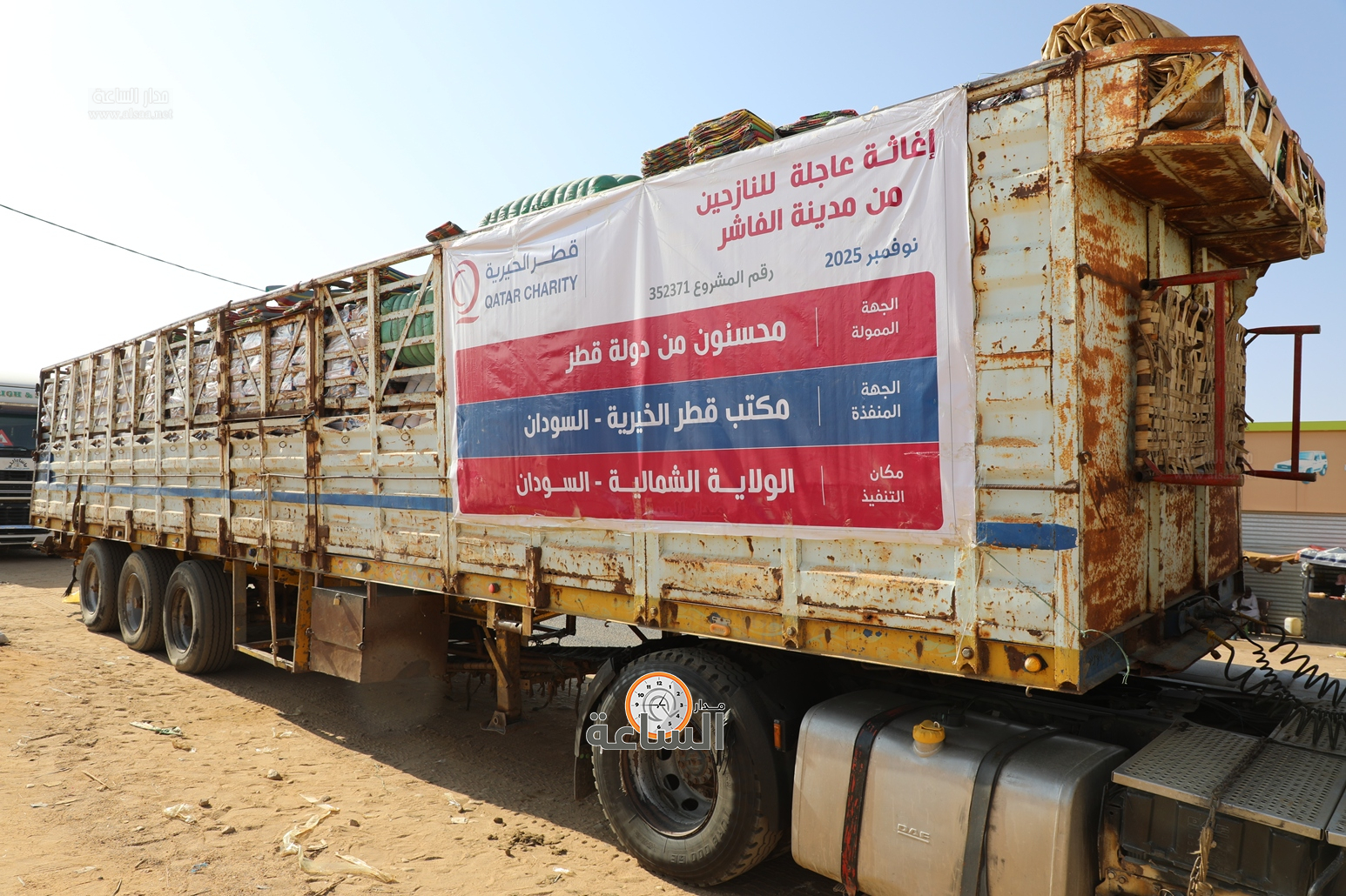 Madar Al-Saa Images 0.38425366623538215