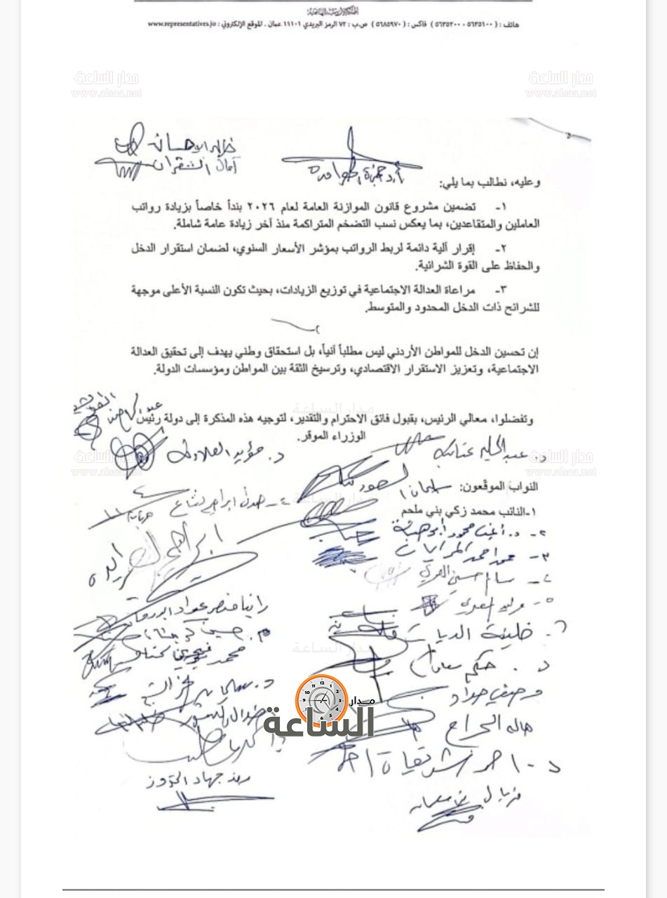 Madar Al-Saa Images 0.6168703738322511