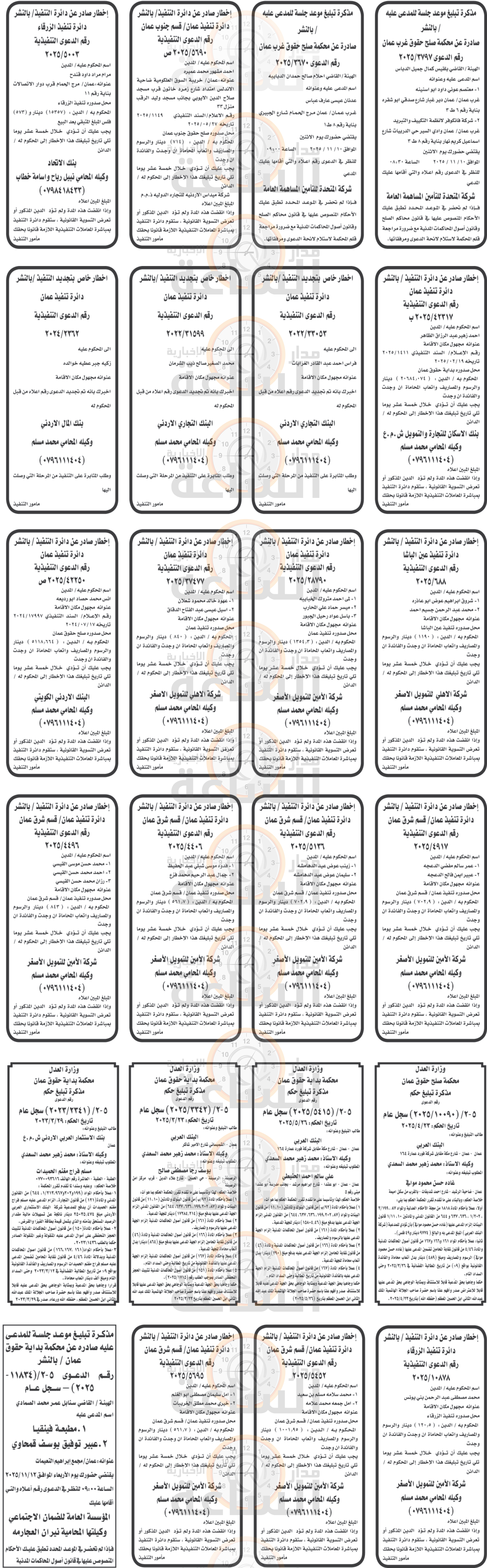 Madar Al-Saa Images 0.8499874214467047