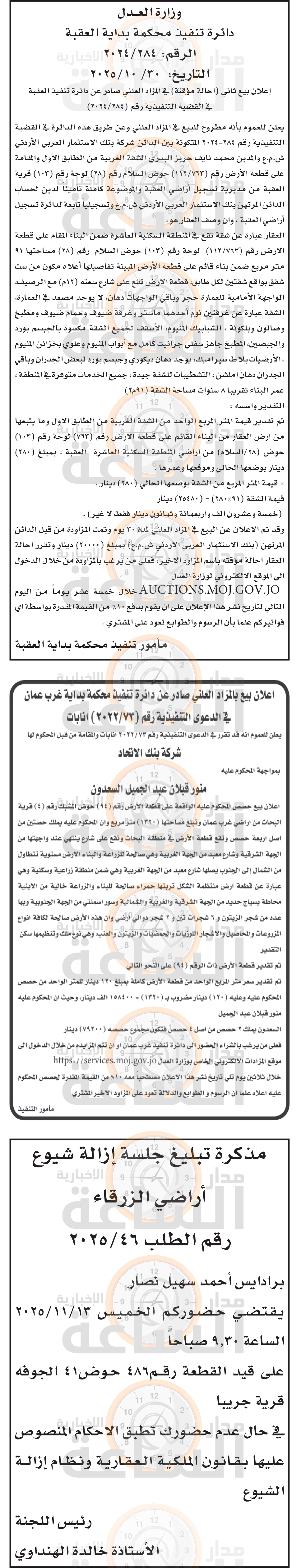 Madar Al-Saa Images 0.2717696533657341