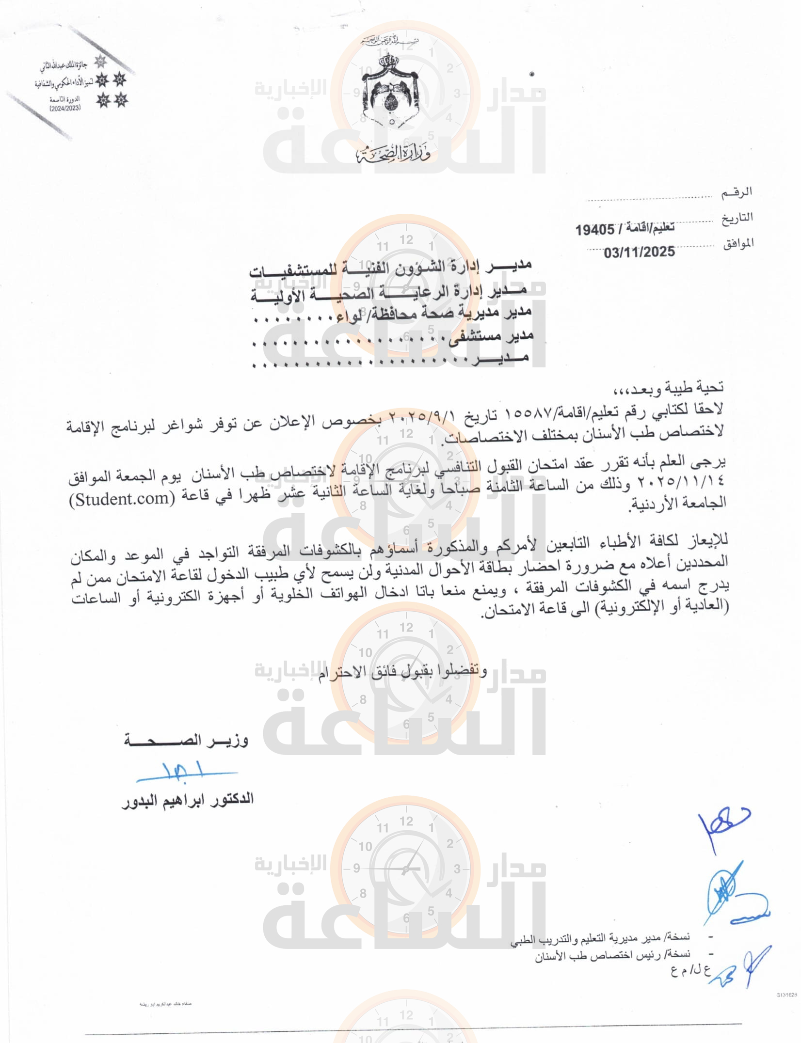 Madar Al-Saa Images 0.6017366900306046