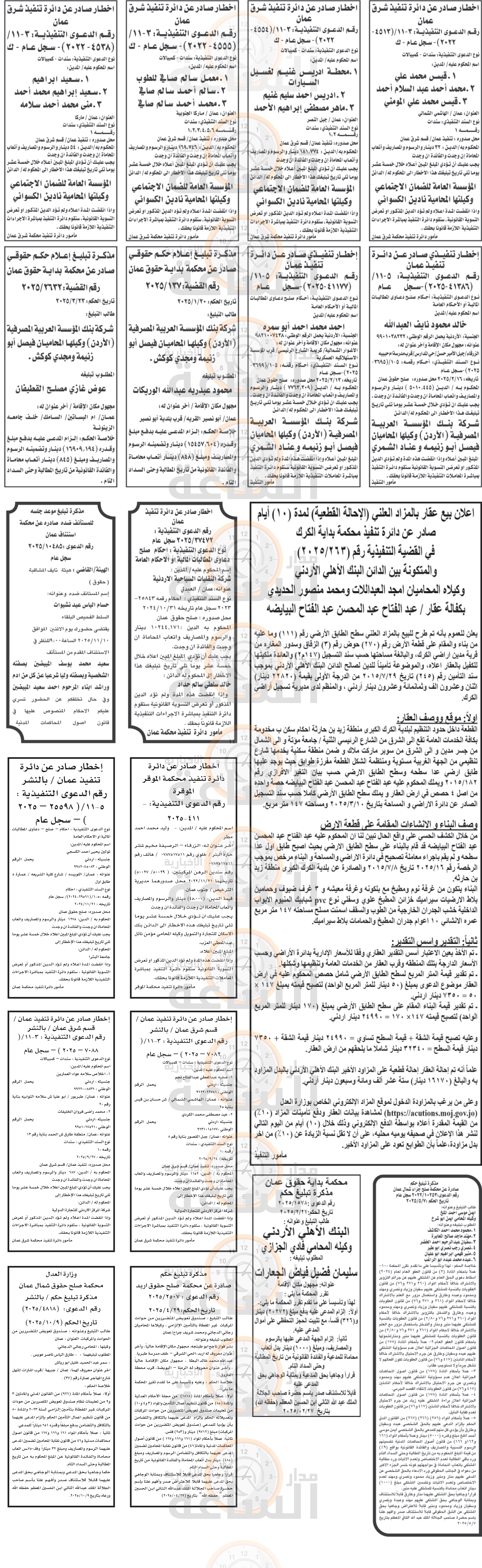 Madar Al-Saa Images 0.8222312436369849