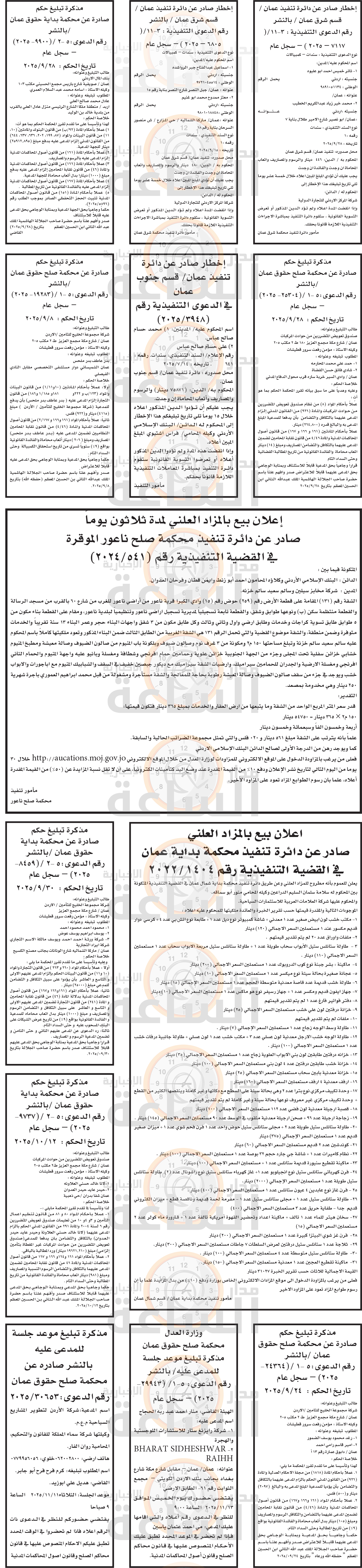 Madar Al-Saa Images 0.3542939200738925