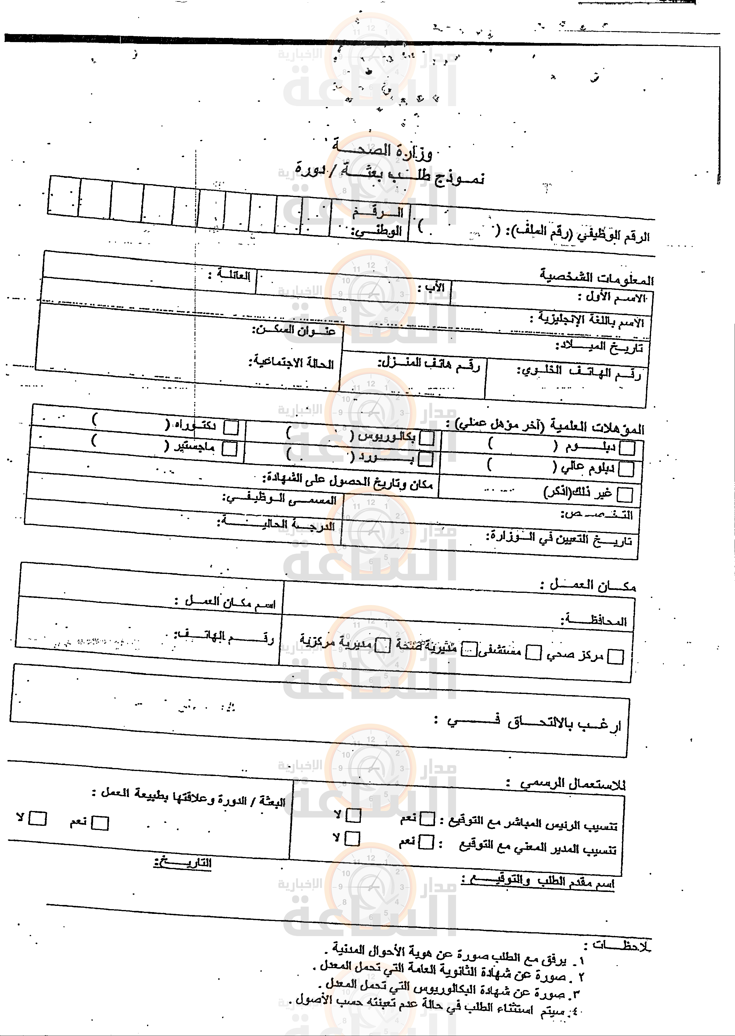 Madar Al-Saa Images 0.07808935121327099