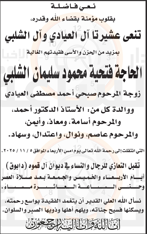 Madar Al-Saa Images 0.32647738508391