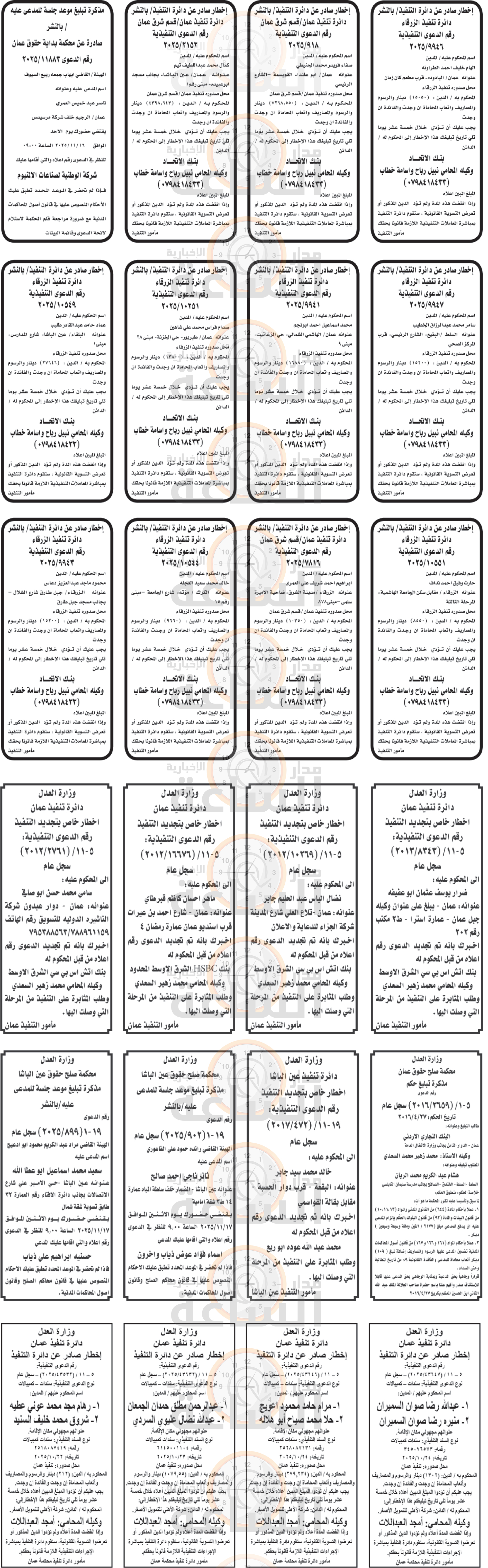 Madar Al-Saa Images 0.8451775643472345