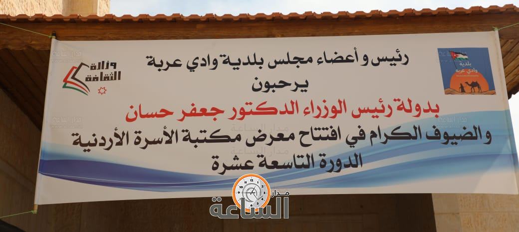 Madar Al-Saa Images 0.7611879811987317