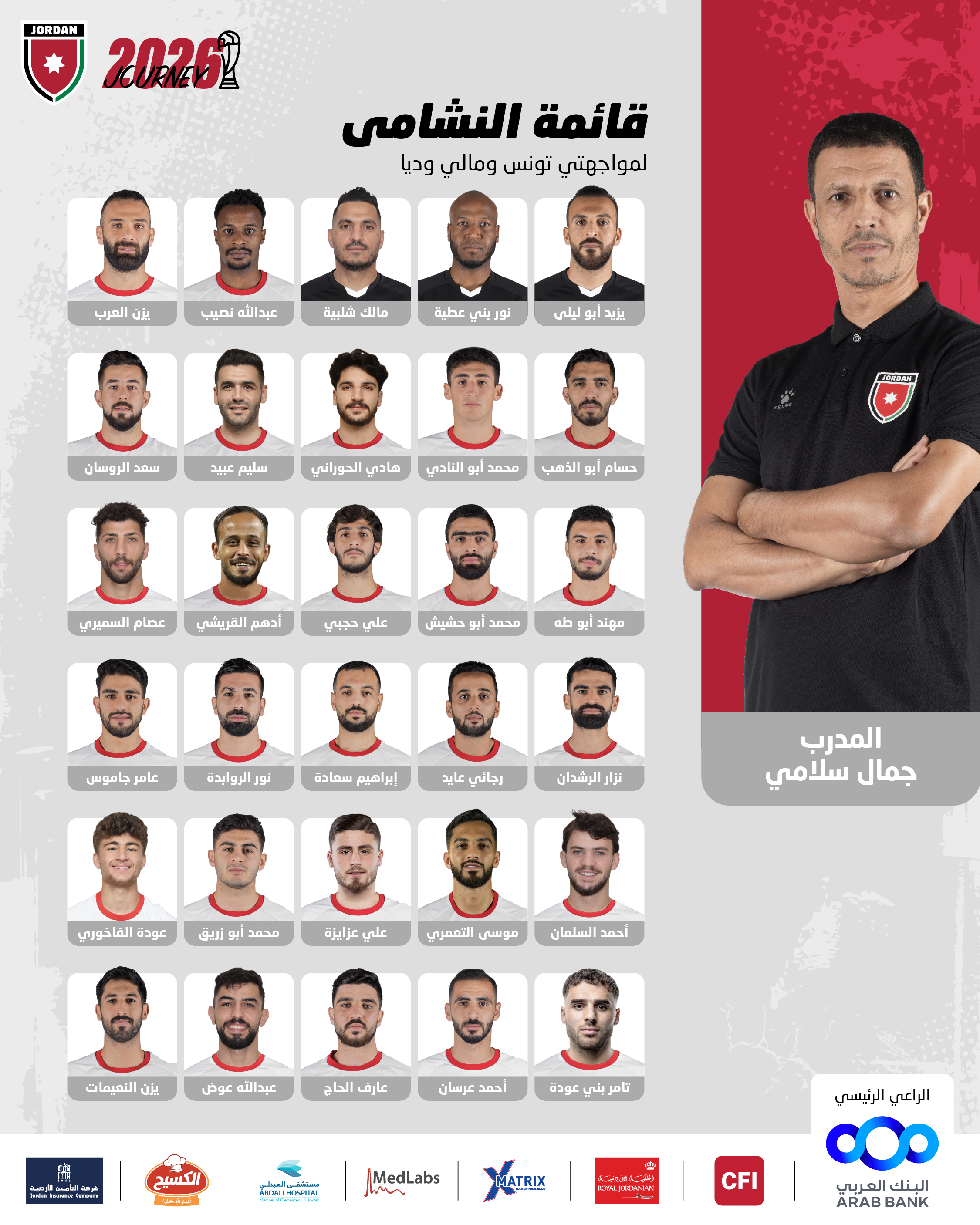 Madar Al-Saa Images 0.2589869325094357