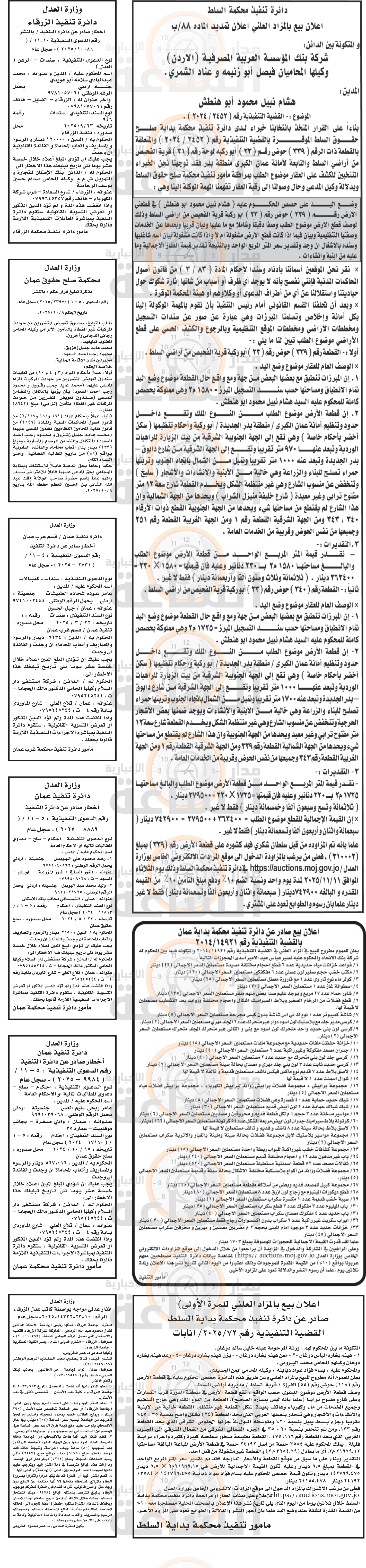 Madar Al-Saa Images 0.440246638920481