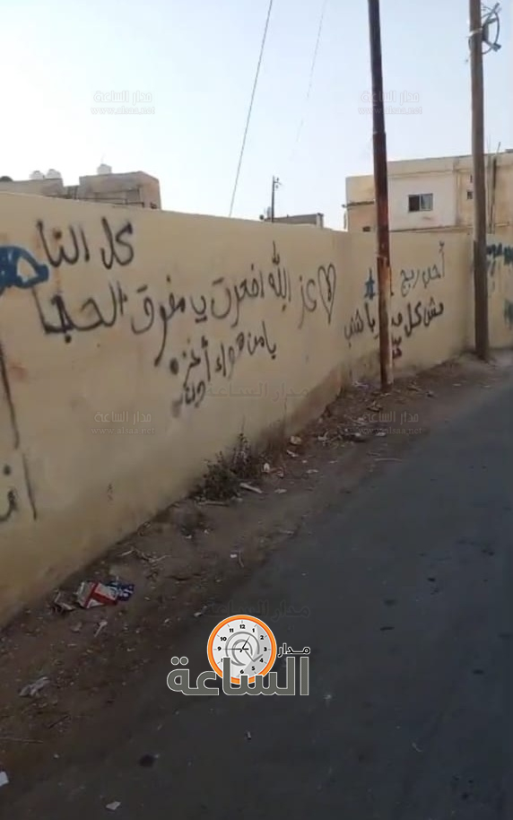 Madar Al-Saa Images 0.21694053679065795