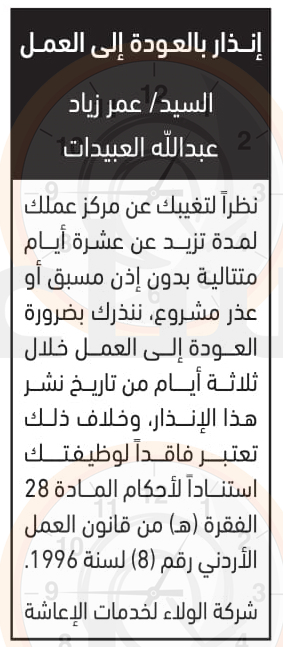 Madar Al-Saa Images 0.3473437904087192