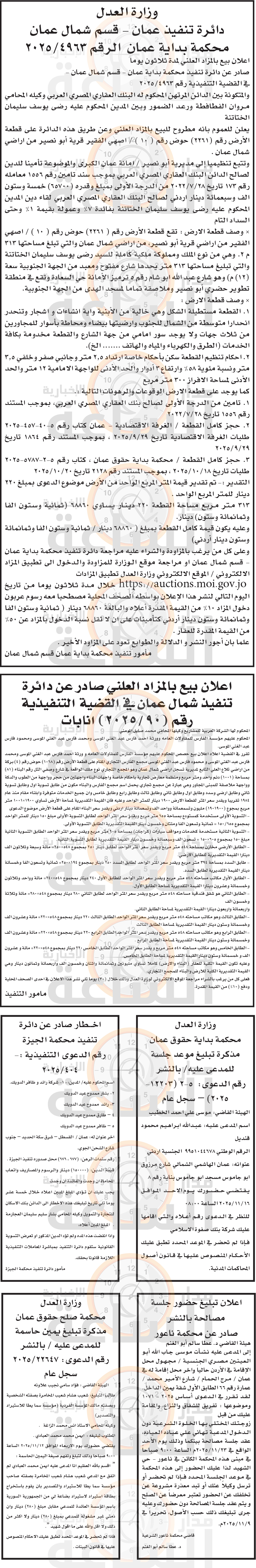 Madar Al-Saa Images 0.6562563287757218