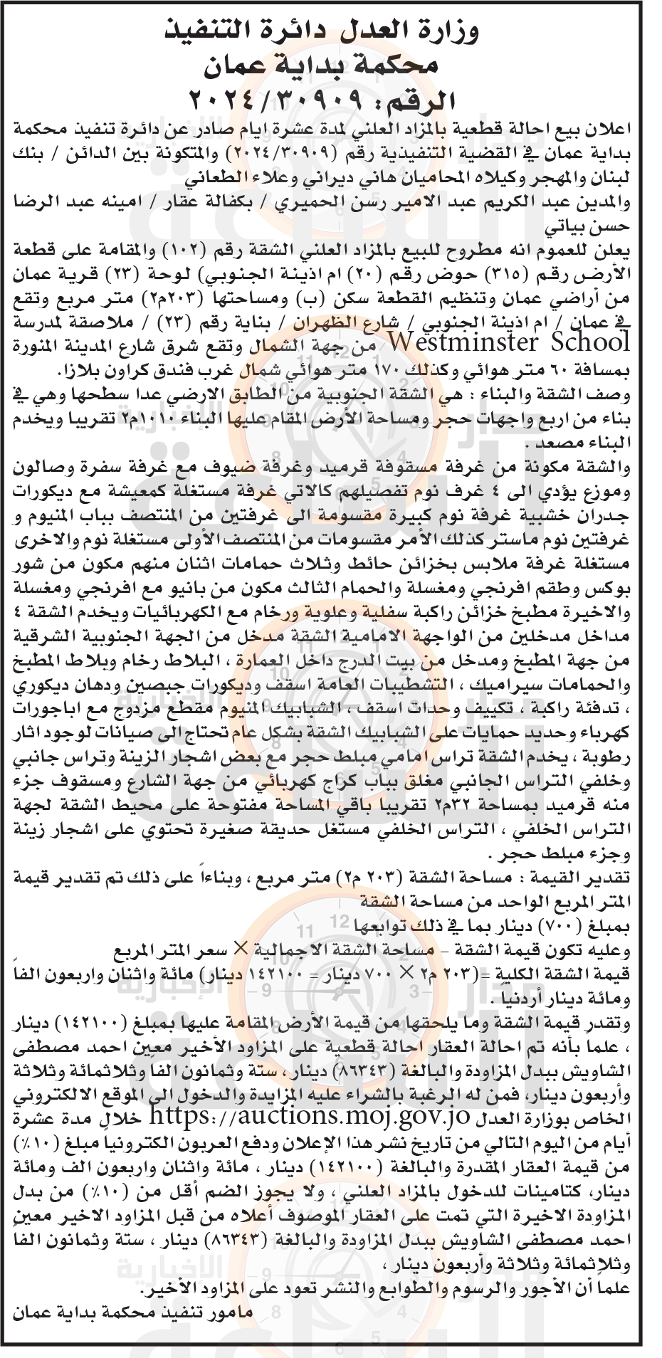 Madar Al-Saa Images 0.3580939531026692