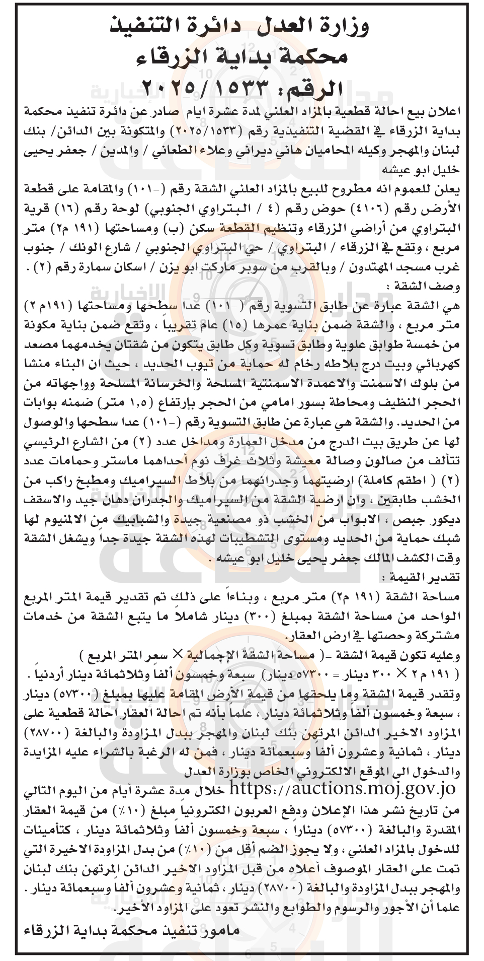 Madar Al-Saa Images 0.3811902488700363