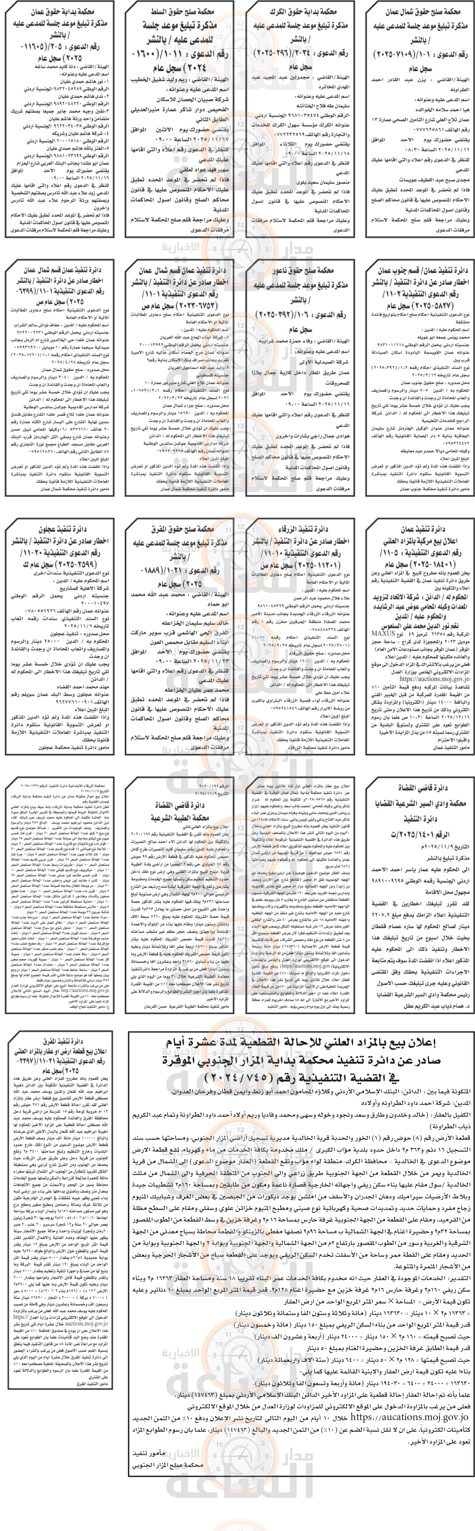 Madar Al-Saa Images 0.7897349200101548