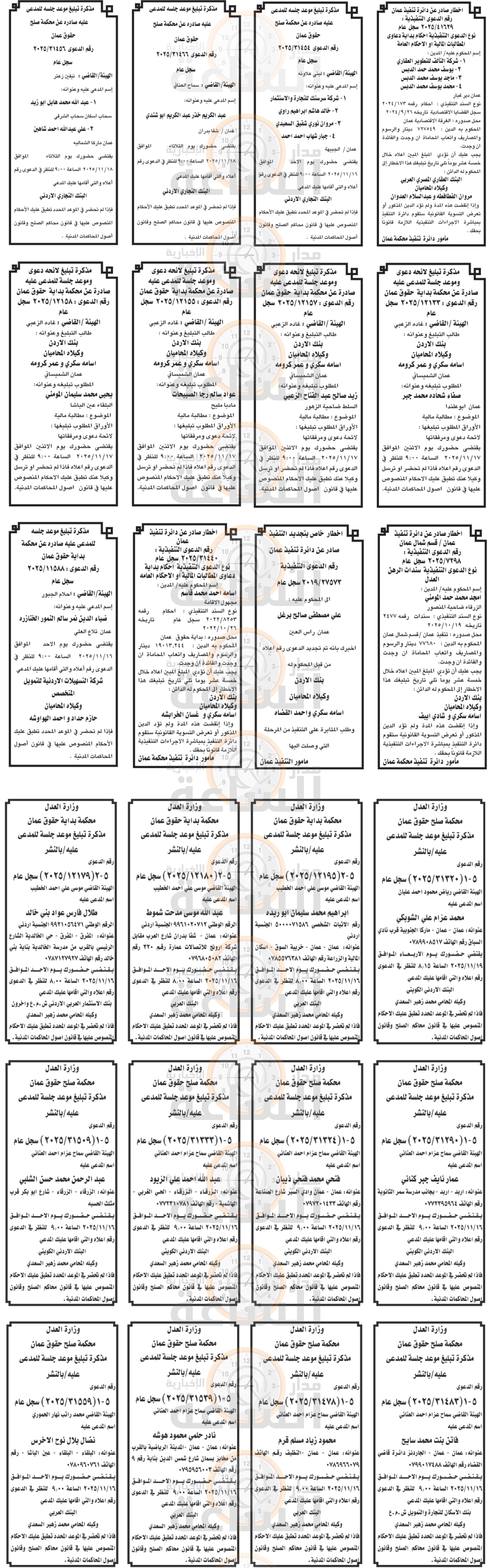 Madar Al-Saa Images 0.508690209486198