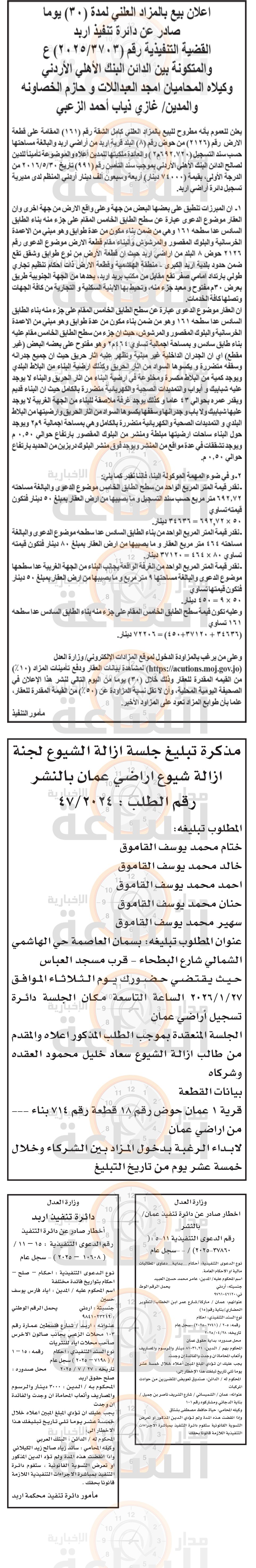 Madar Al-Saa Images 0.5624845910803405