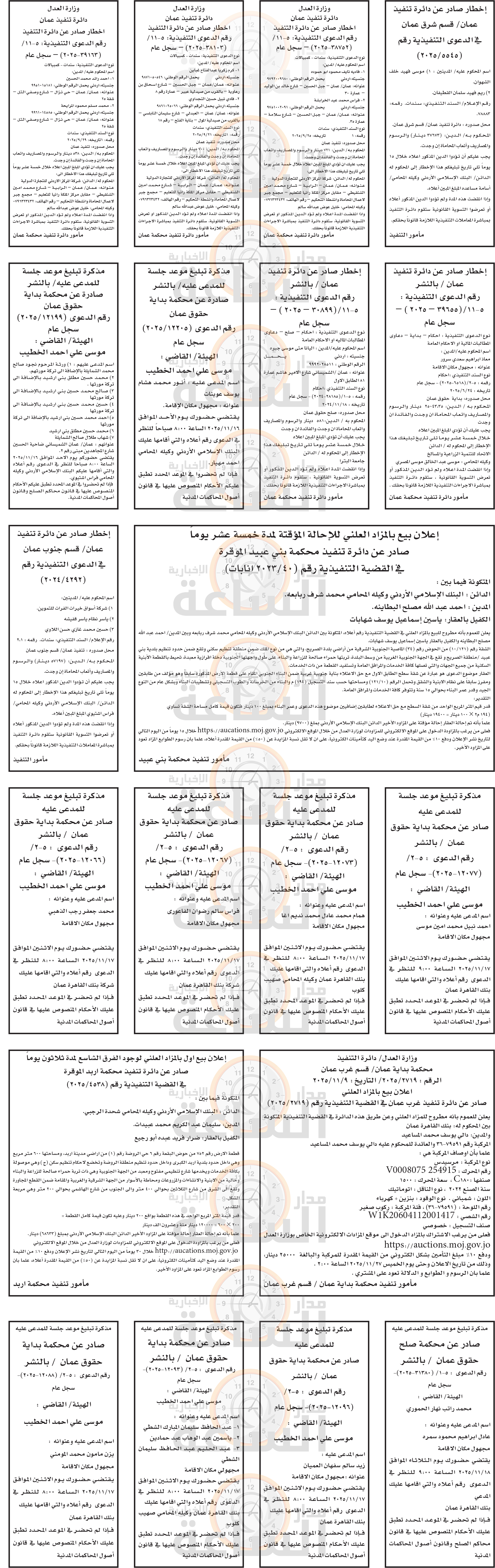 Madar Al-Saa Images 0.666762197572097