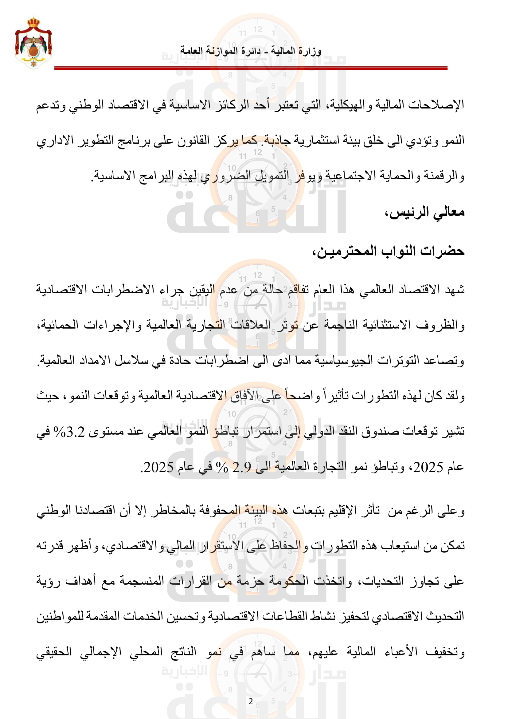 Madar Al-Saa Images 0.3867876550913304