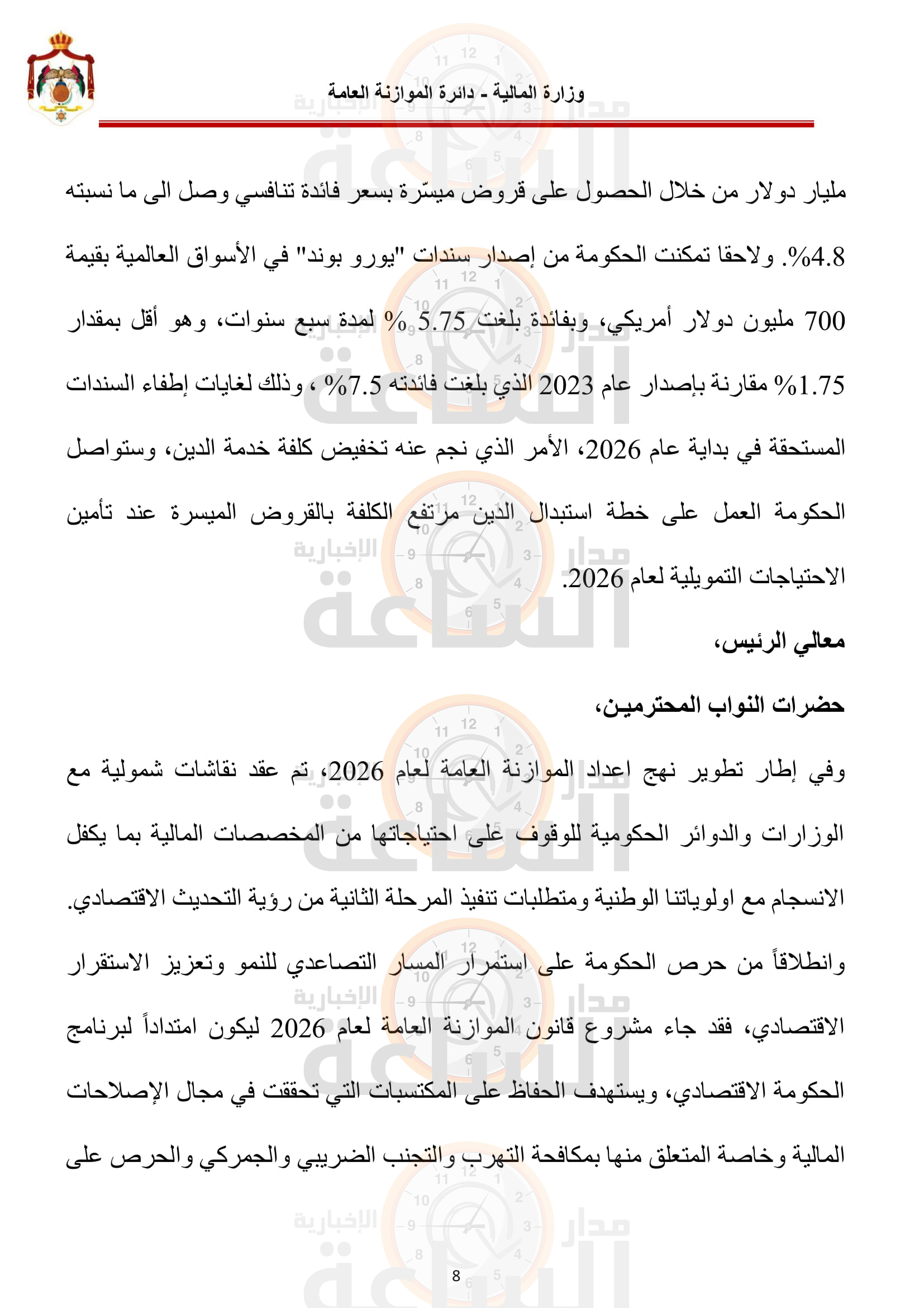 Madar Al-Saa Images 0.15187428520420998