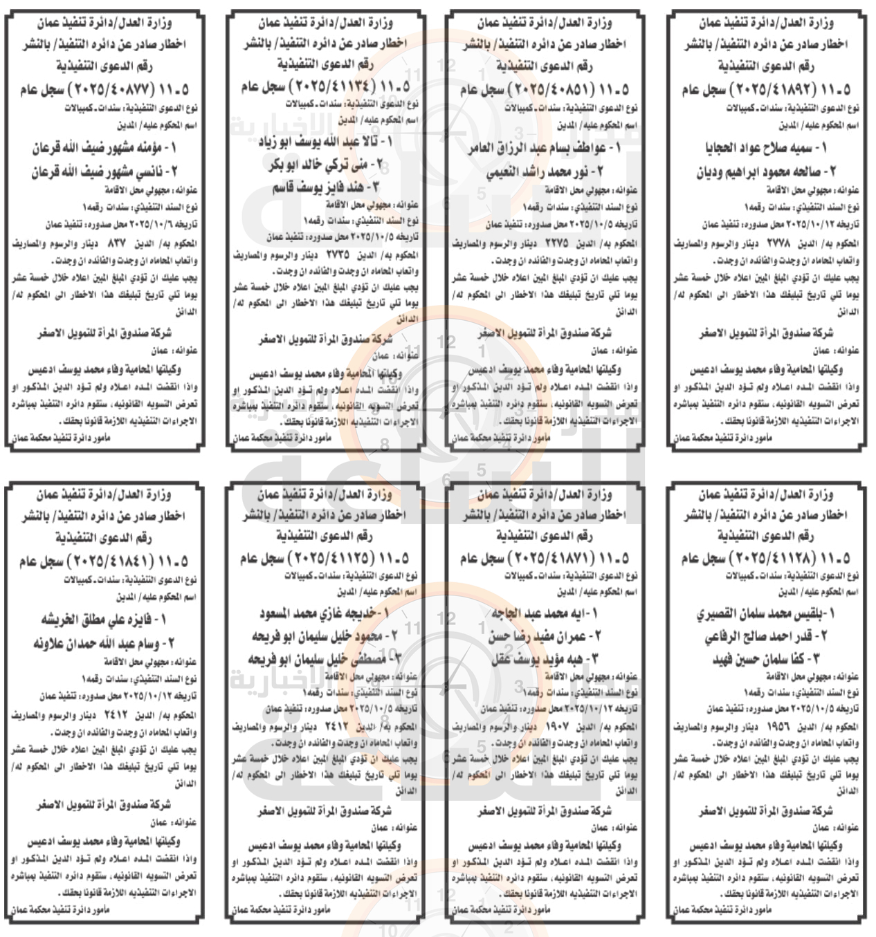 Madar Al-Saa Images 0.6312968163507992