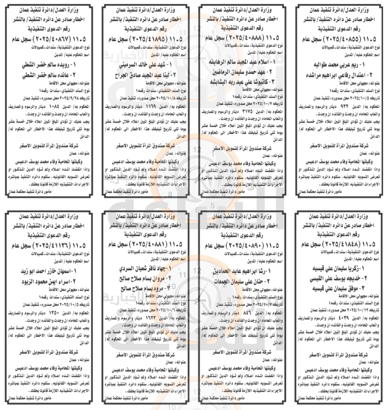 Madar Al-Saa Images 0.06333653146288987