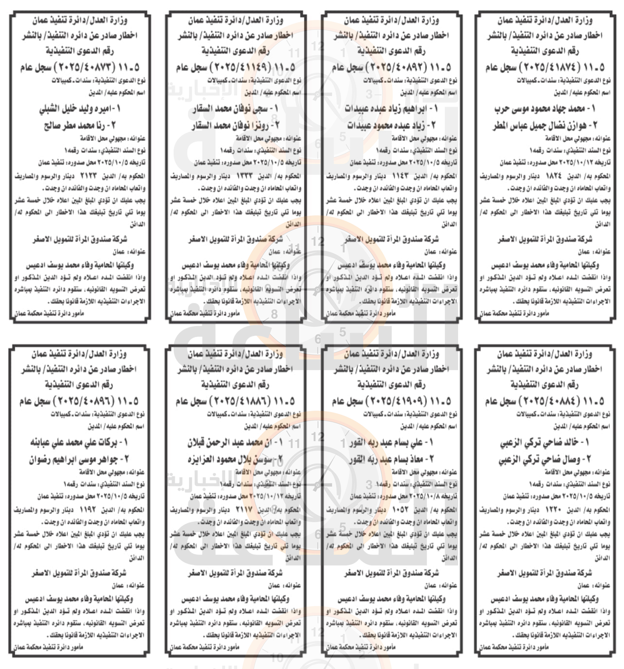 Madar Al-Saa Images 0.9972045091957628