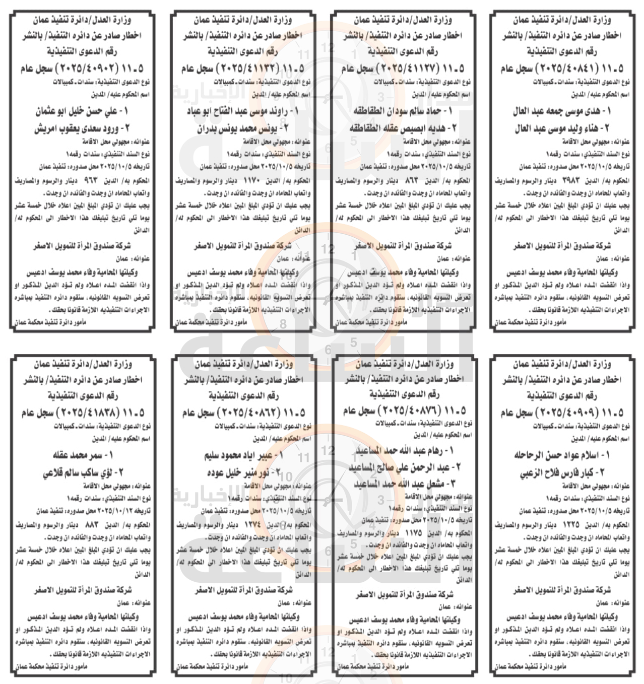 Madar Al-Saa Images 0.12720149577347617