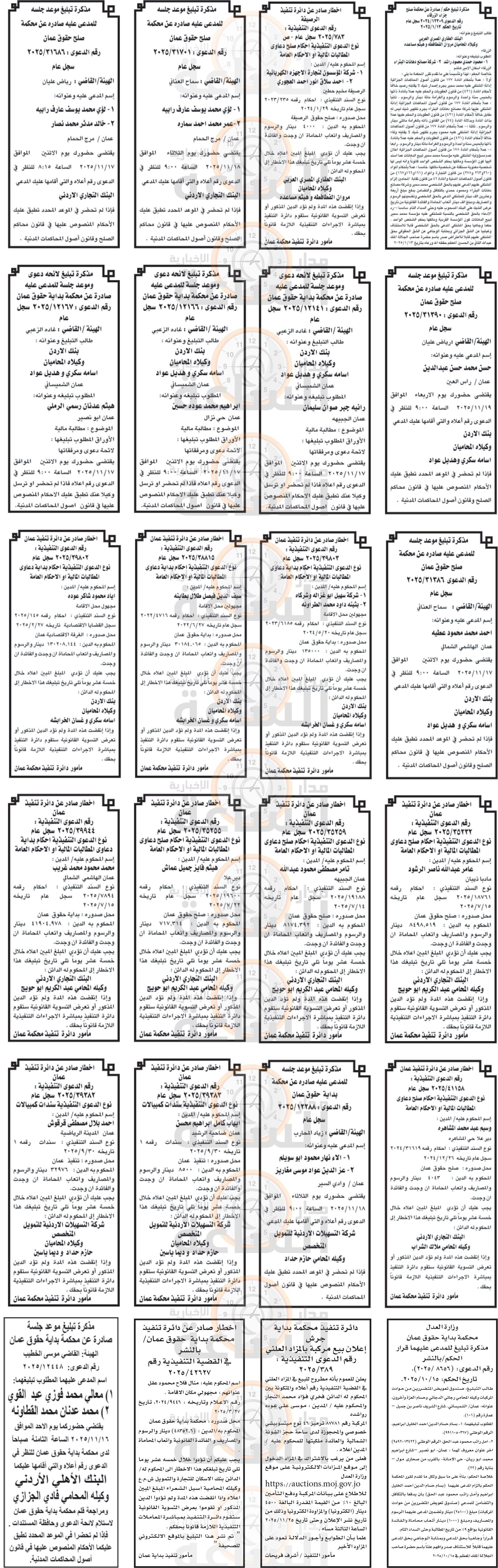 Madar Al-Saa Images 0.7562131568611582