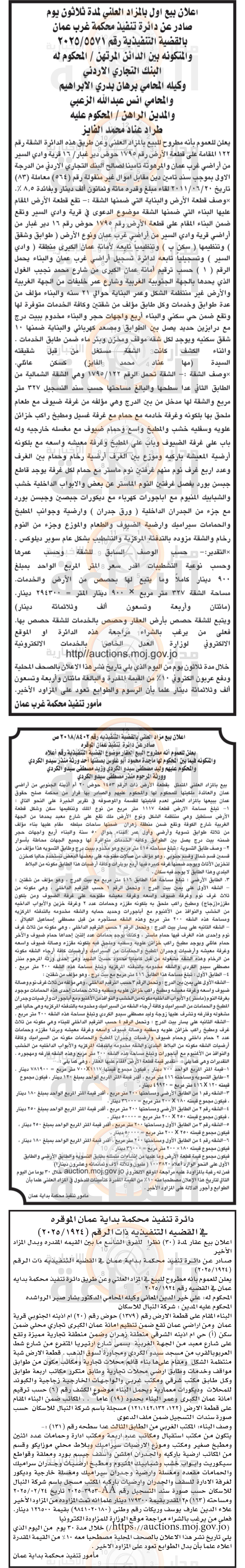 Madar Al-Saa Images 0.7423587437996657