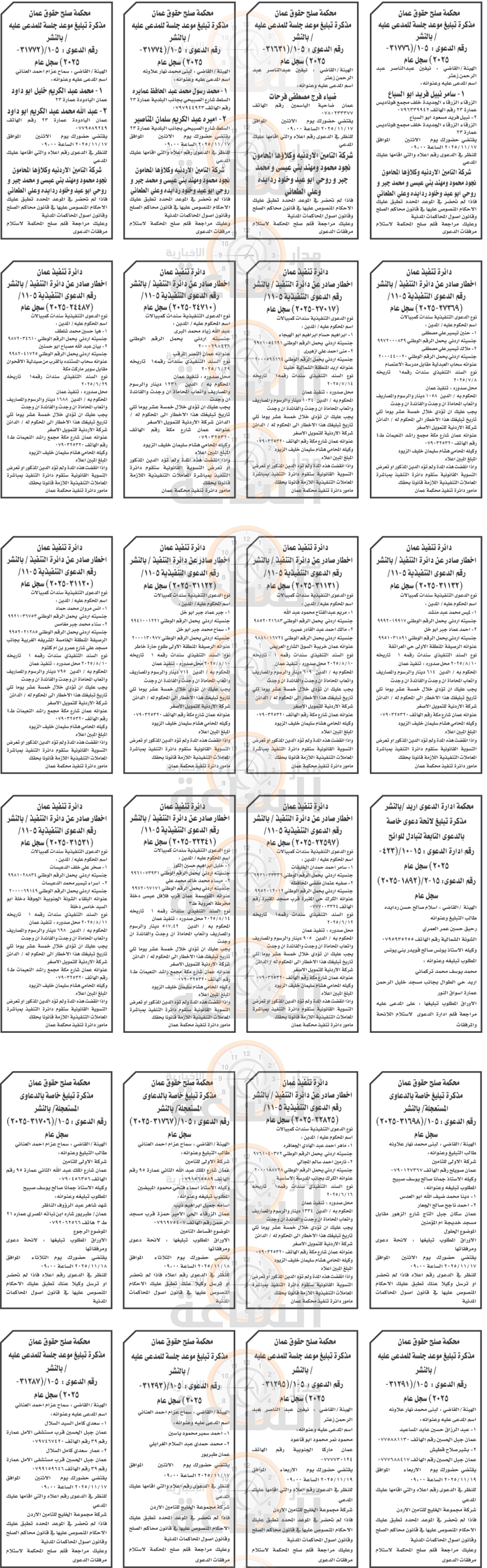 Madar Al-Saa Images 0.5291243152146257