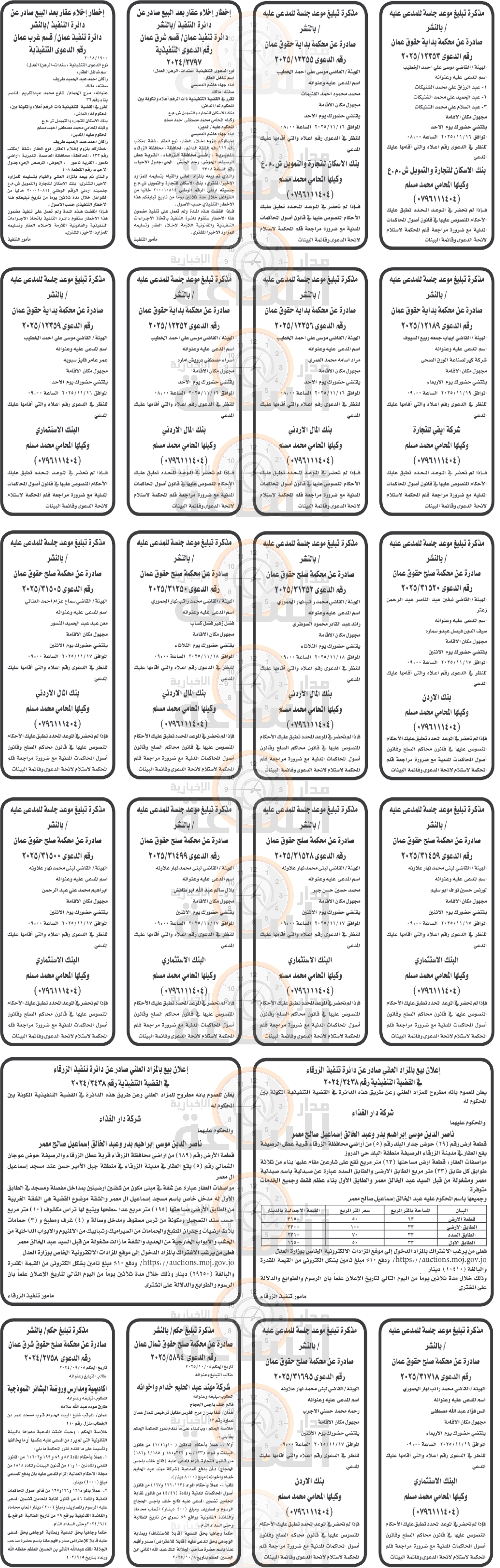 Madar Al-Saa Images 0.748434789783351