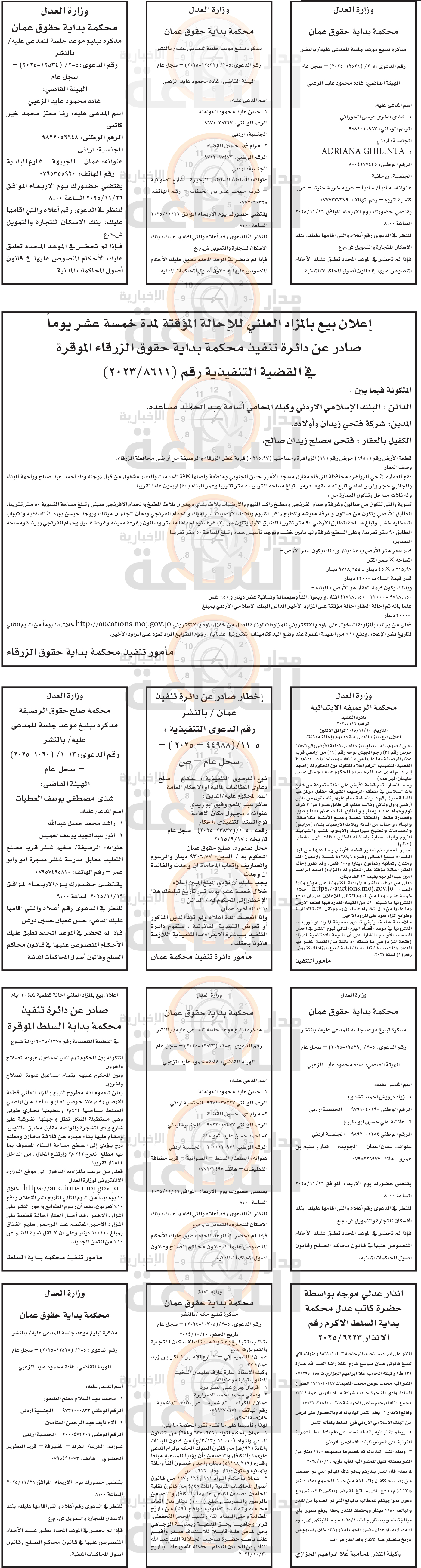 Madar Al-Saa Images 0.660761270910862