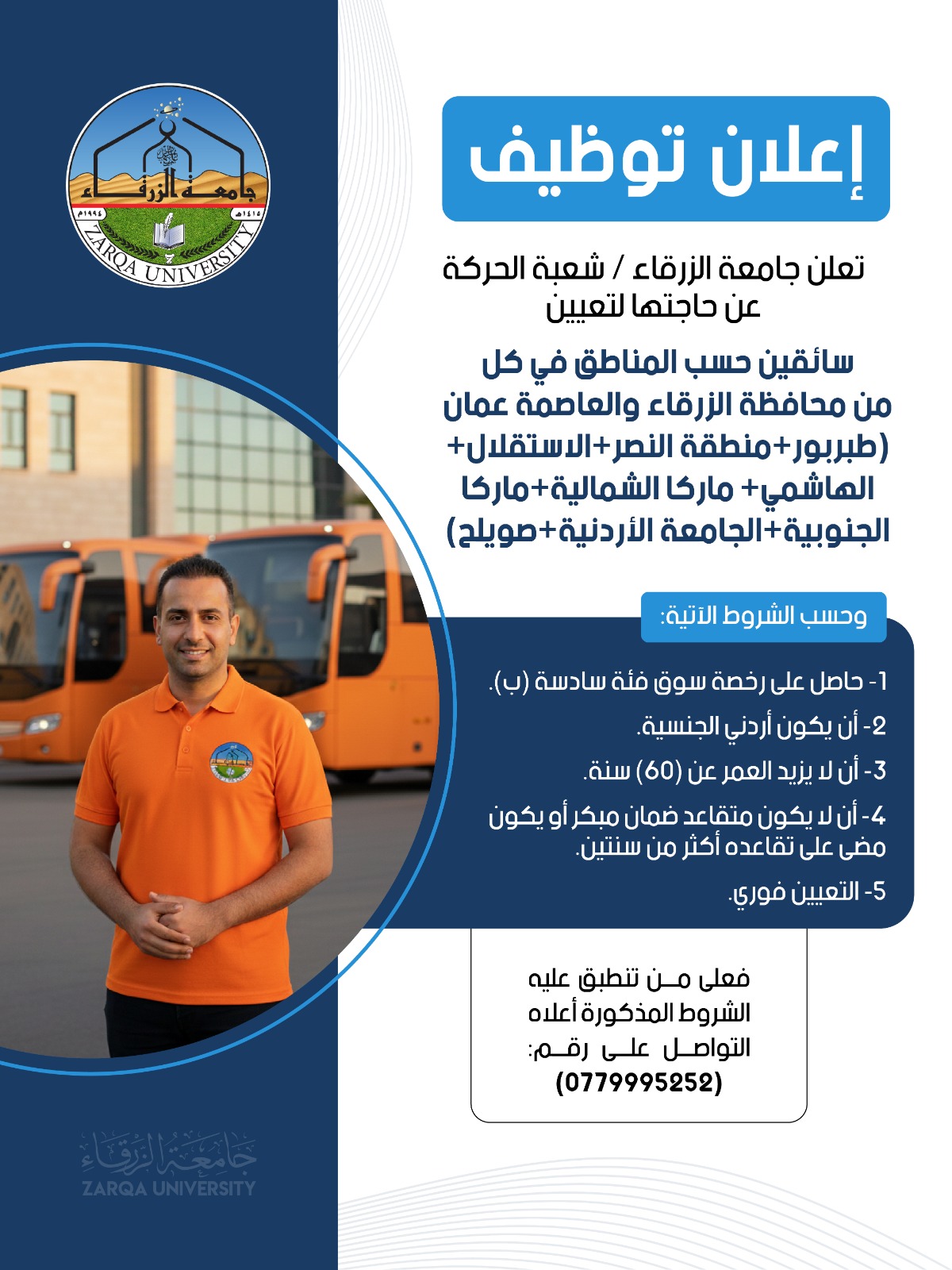 Madar Al-Saa Images 0.6815923093866414