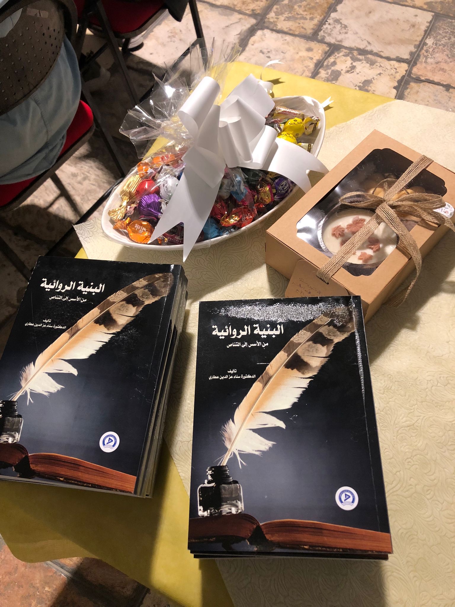 Madar Al-Saa Images 0.5721421887991662