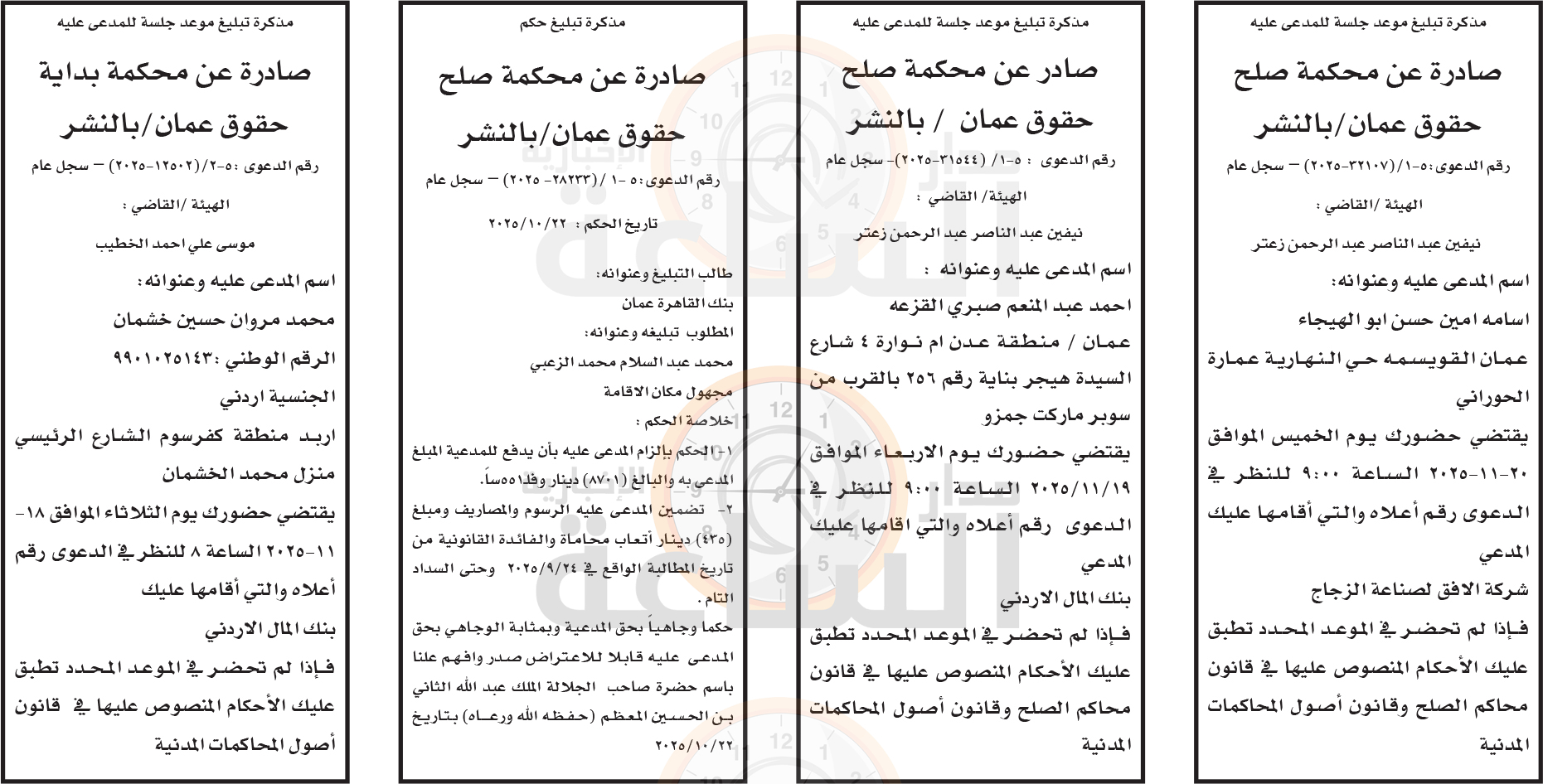 Madar Al-Saa Images 0.31660710533734104