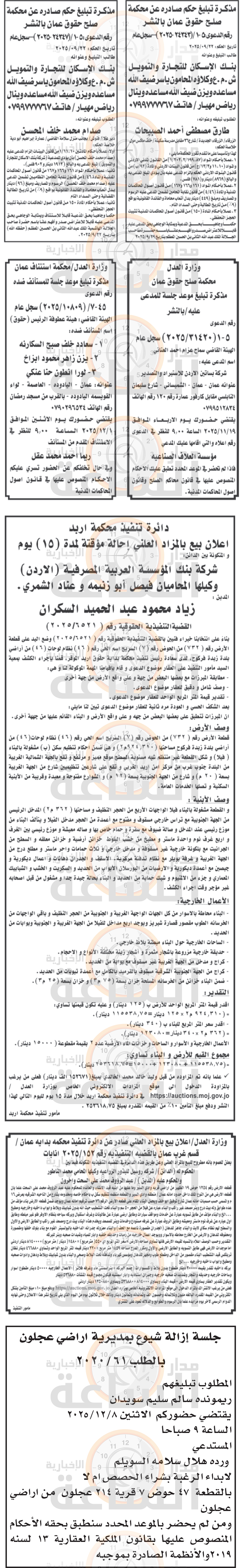 Madar Al-Saa Images 0.4375955270008306