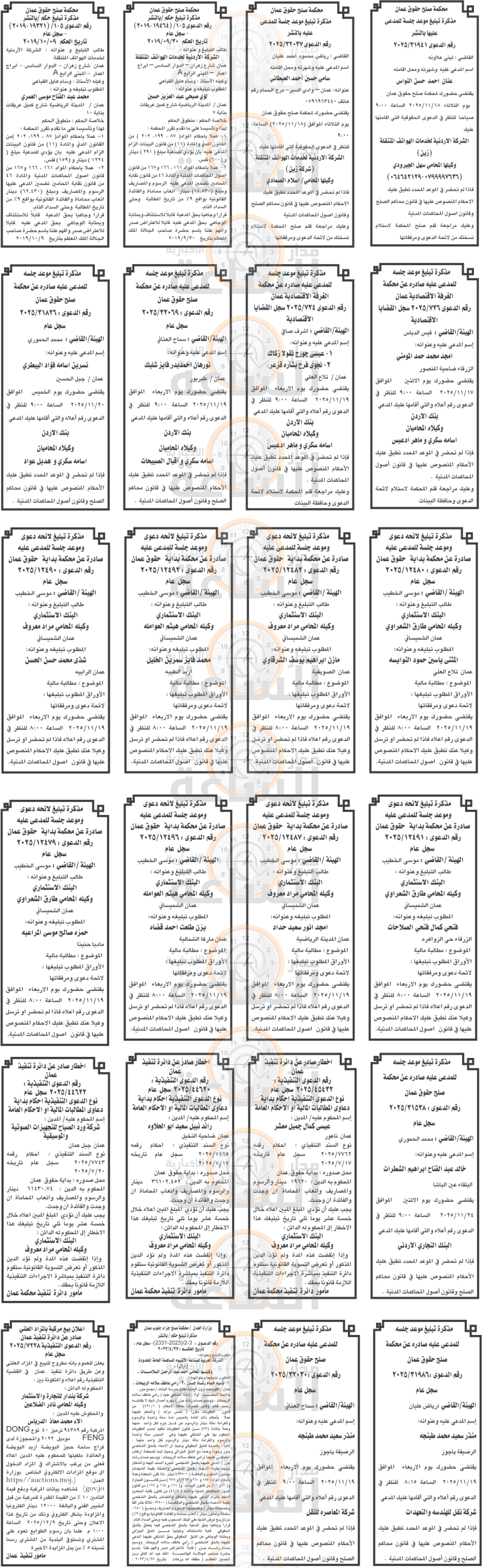 Madar Al-Saa Images 0.7914489177133809